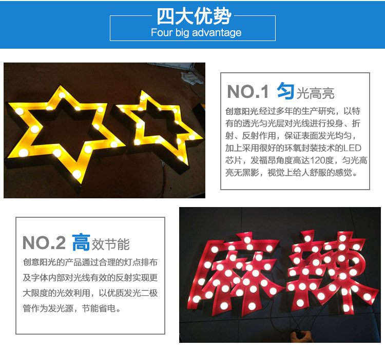 武漢發(fā)光字|定做發(fā)光字制作|發(fā)光字廣告|發(fā)光字招牌制作|不銹鋼包邊發(fā)光字