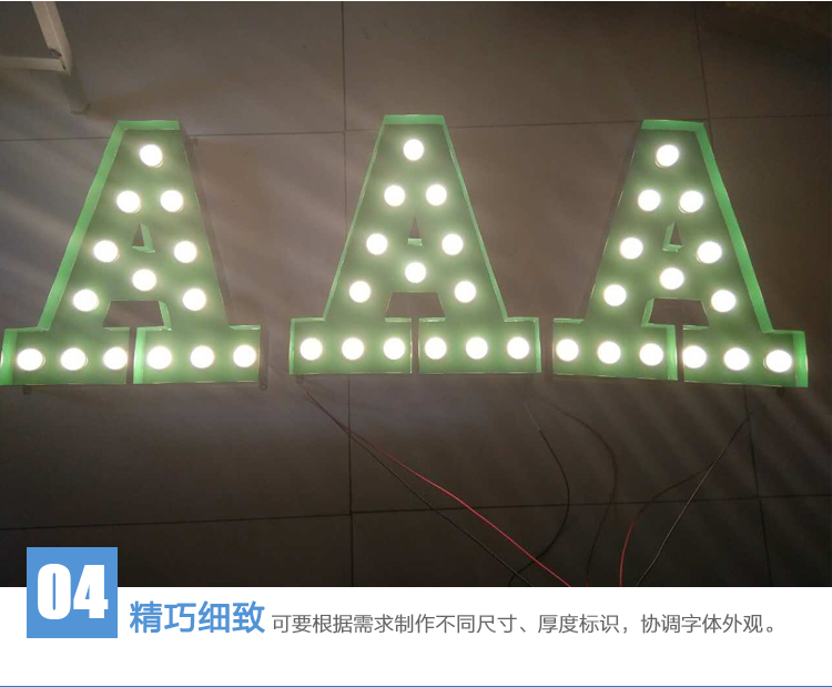 武漢發(fā)光字|定做發(fā)光字制作|發(fā)光字廣告|發(fā)光字招牌制作|不銹鋼包邊發(fā)光字