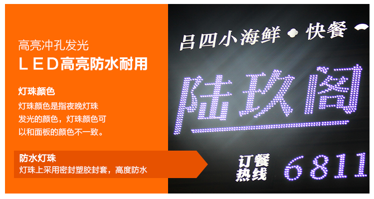 武漢發(fā)光字|定做發(fā)光字制作|發(fā)光字廣告|發(fā)光字招牌制作|發(fā)光字廣告制作