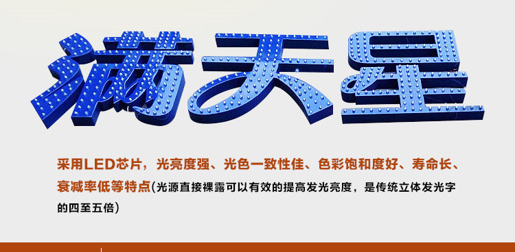 武漢發(fā)光字|定做發(fā)光字制作|發(fā)光字廣告|發(fā)光字招牌制作|發(fā)光字廣告制作