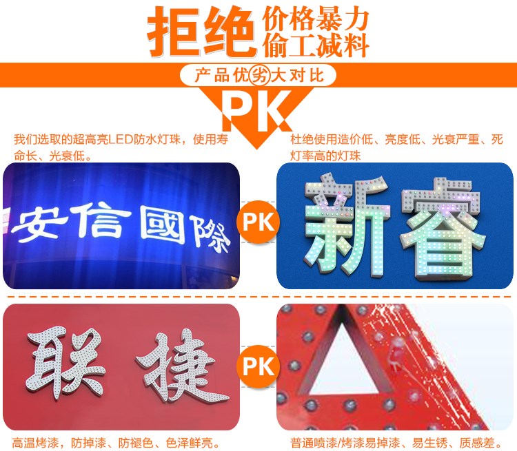 武漢發(fā)光字|定做發(fā)光字制作|發(fā)光字廣告|發(fā)光字招牌制作|發(fā)光字廣告制作