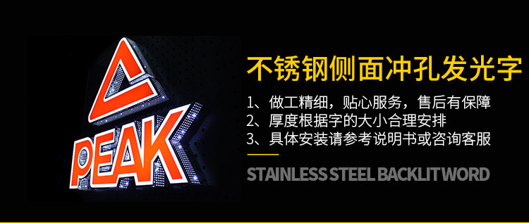 武漢發(fā)光字|發(fā)光字制作|大型發(fā)光字制作|定做發(fā)光字|背景墻發(fā)光字制作