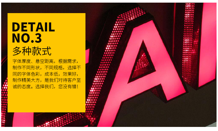 武漢發(fā)光字|發(fā)光字制作|大型發(fā)光字制作|定做發(fā)光字|背景墻發(fā)光字制作