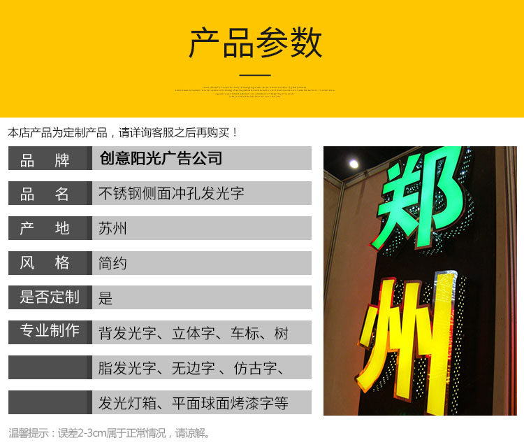 武漢發(fā)光字|發(fā)光字制作|大型發(fā)光字制作|定做發(fā)光字|背景墻發(fā)光字制作