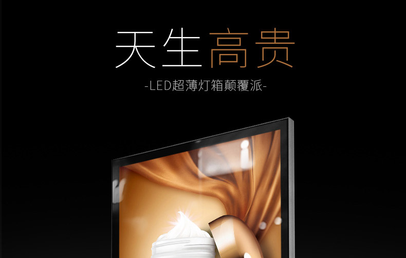 超薄燈箱|廣告燈箱|戶(hù)外燈箱|戶(hù)外燈箱廣告|吸塑燈箱|動(dòng)感燈箱|燈箱廣告制作