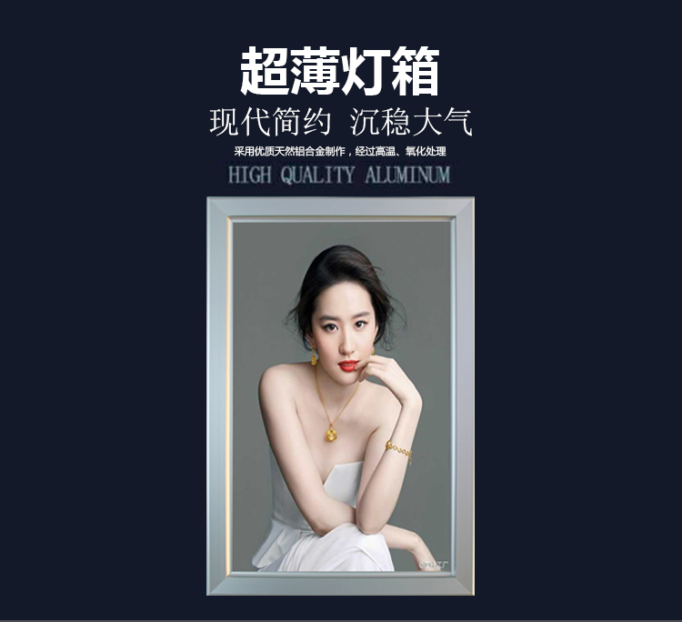 超薄燈箱|廣告燈箱|戶(hù)外燈箱|戶(hù)外燈箱廣告|吸塑燈箱|動(dòng)感燈箱|燈箱廣告制作