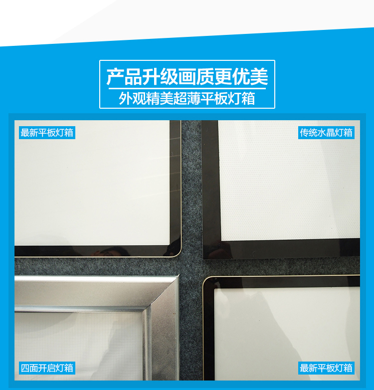 超薄燈箱|廣告燈箱|戶(hù)外燈箱|戶(hù)外燈箱廣告|吸塑燈箱|動(dòng)感燈箱|燈箱廣告制作