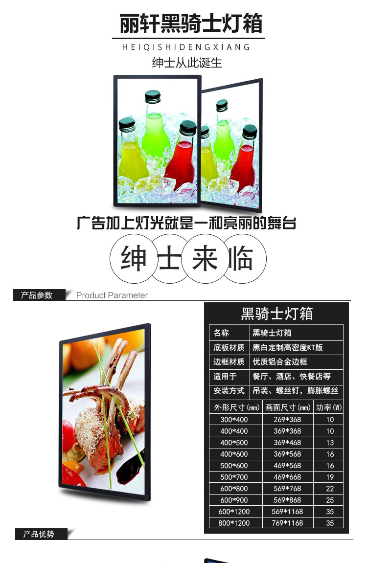 超薄燈箱|廣告燈箱|戶(hù)外燈箱|戶(hù)外燈箱廣告|吸塑燈箱|動(dòng)感燈箱|燈箱廣告制作