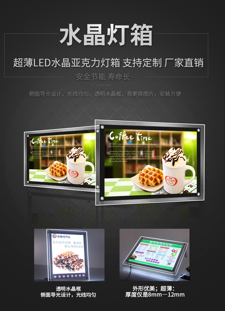 超薄燈箱|廣告燈箱|戶(hù)外燈箱|戶(hù)外燈箱廣告|吸塑燈箱|動(dòng)感燈箱|燈箱廣告制作|廣告燈箱制作
