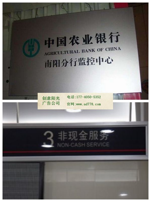 銀行標識標牌