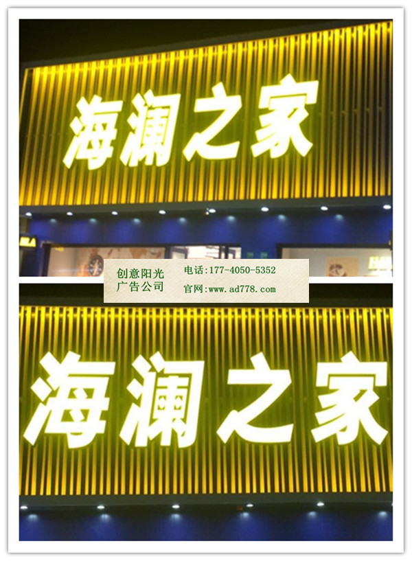 吸塑發(fā)光字制作