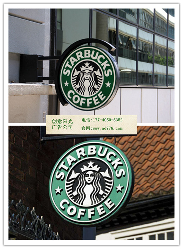 星巴克咖啡店雙面側翼燈箱 星巴克咖啡店雙面側翼燈箱