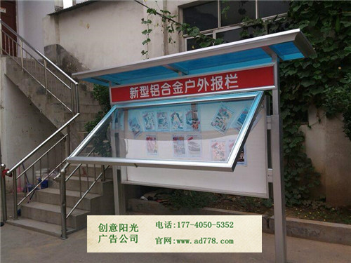 新型鋁合金宣傳欄 新型鋁合金宣傳欄