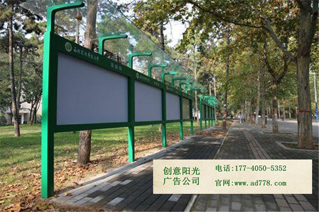 校園宣傳欄制作