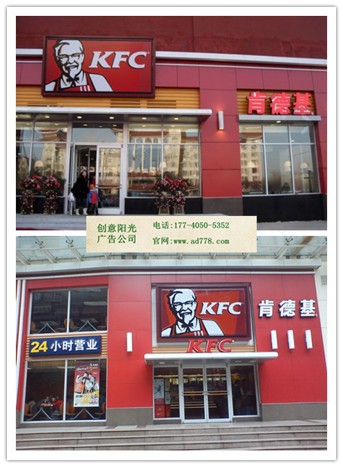店面門(mén)頭招牌板
