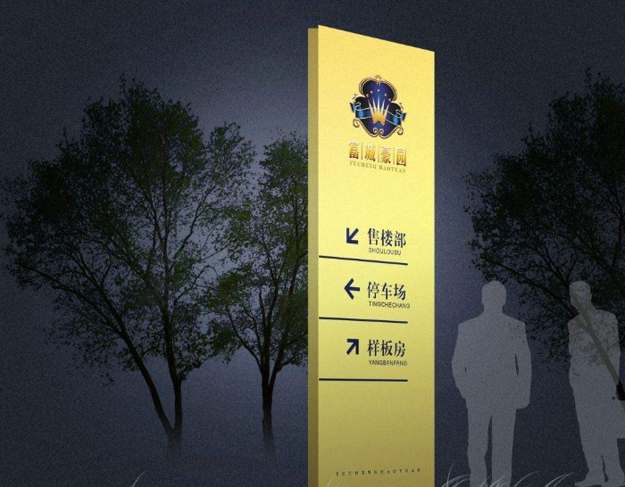 標識標牌制作