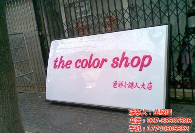 燈箱制作