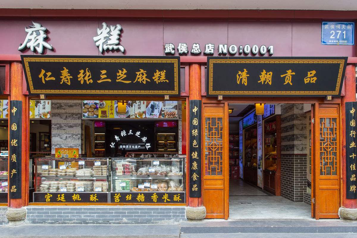 門(mén)頭招牌設計