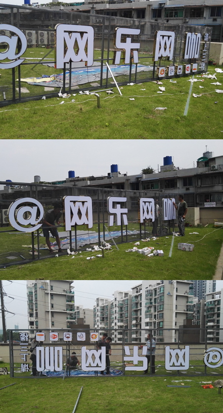 不銹鋼發(fā)光字