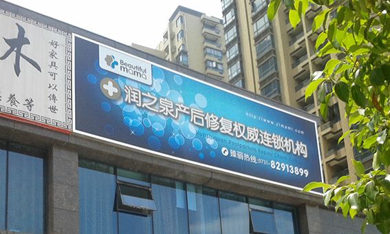 武漢噴繪廣告招牌
