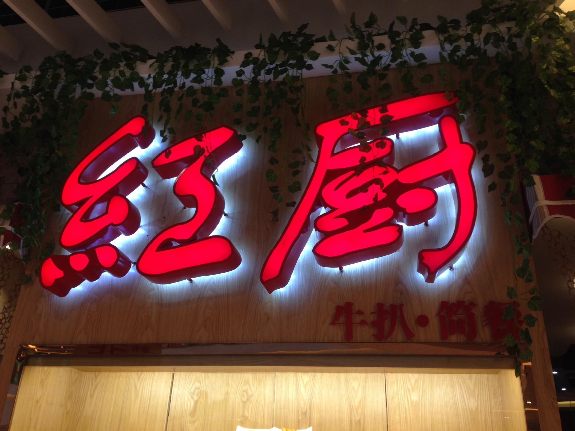 門(mén)頭招牌設計