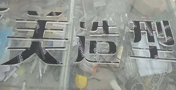 武漢戶(hù)外廣告發(fā)光字廣告牌制作