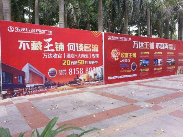 武漢噴繪廣告招牌