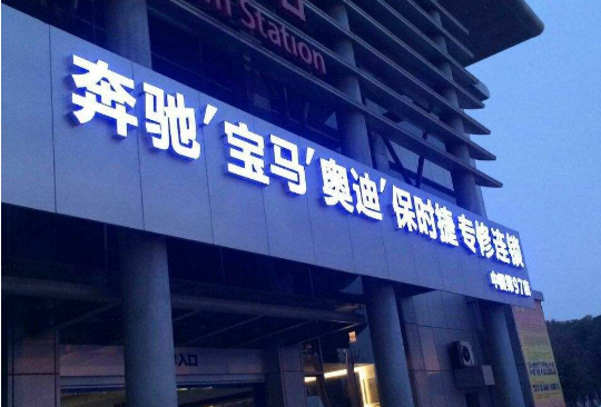 武漢戶(hù)外廣告公司招牌制作