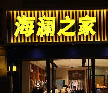 武漢戶(hù)外廣告公司