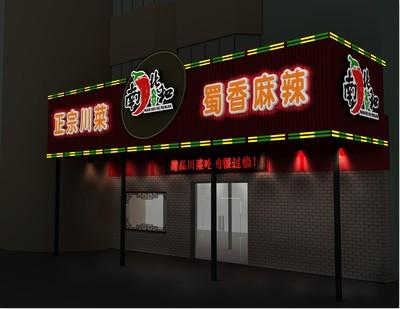 燈箱制作廣告牌制作