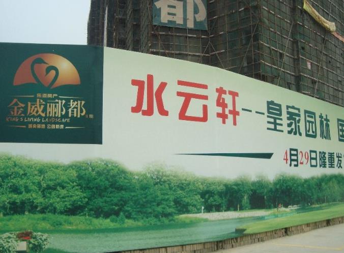 武漢噴繪
