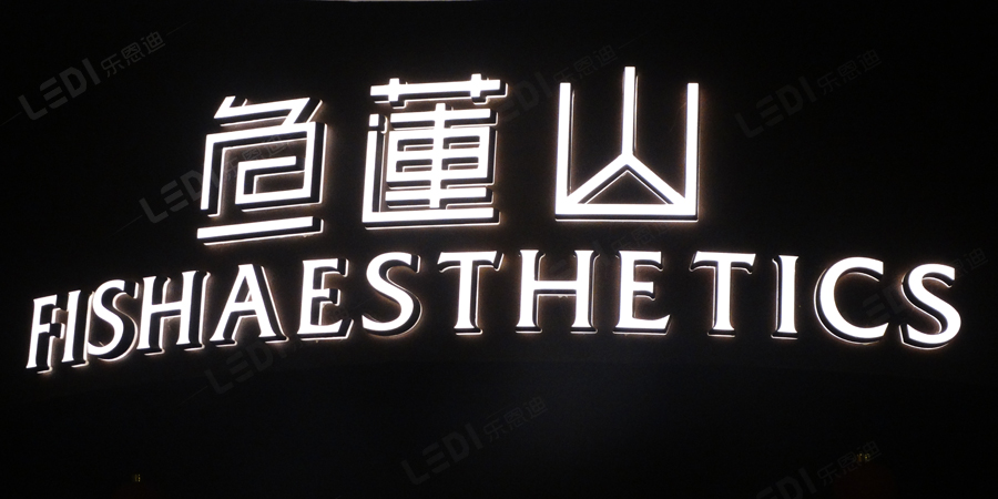 武漢廣告設計公司招牌制作