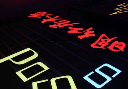 武漢發(fā)光字燈箱制作