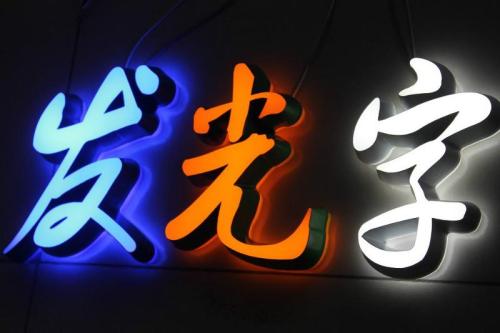 武漢廣告公司招牌制作