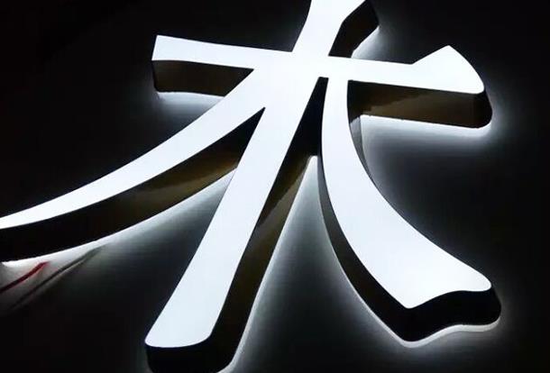 武漢發(fā)光字戶(hù)外廣告制作