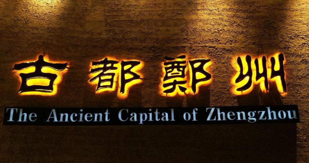 武漢文化墻武漢發(fā)光字