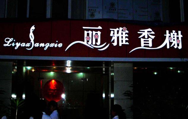 武漢戶(hù)外廣告公司戶(hù)外廣告制作