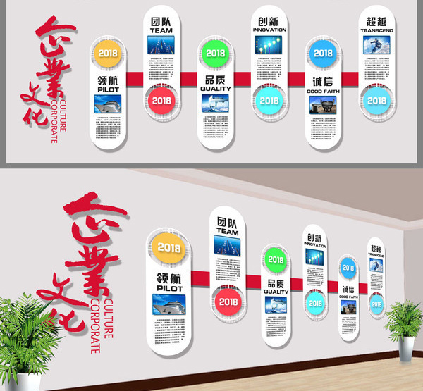 企業(yè)文化墻設計制作