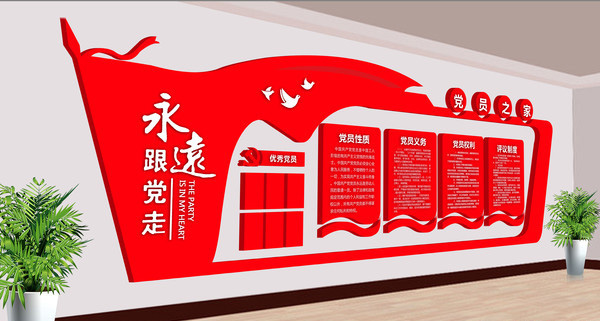 黨建文化墻設計制作 黨建文化墻設計制作