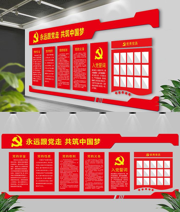 黨建文化墻設計制作 黨建文化墻設計制作
