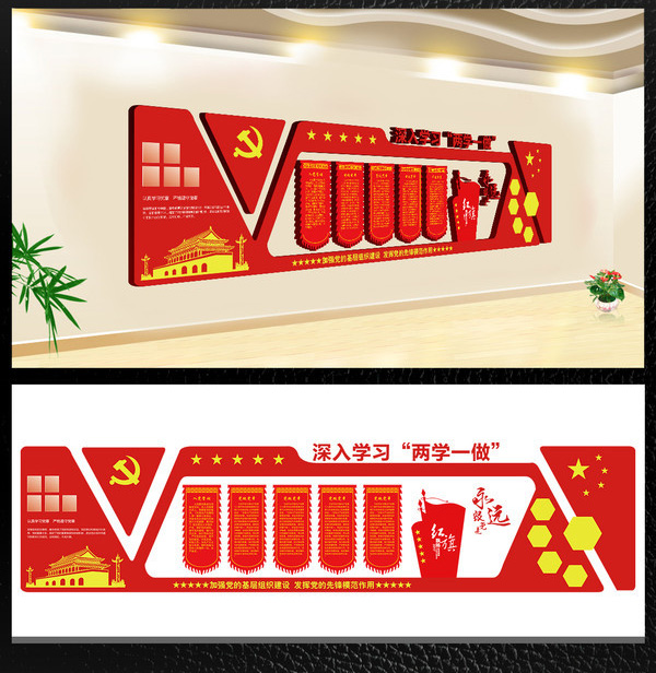 黨建文化墻設計制作