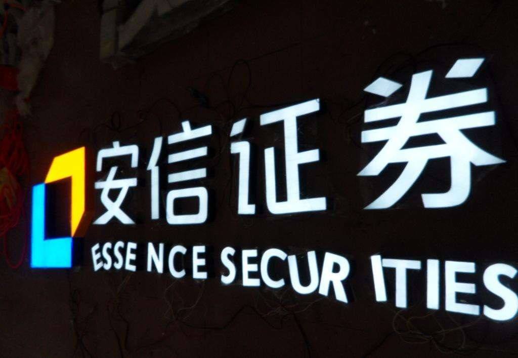 發(fā)光字
