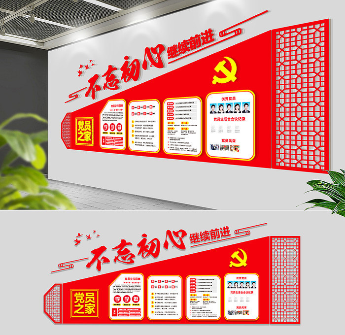 黨建文化墻制作|文化墻設計|黨建宣傳欄設計