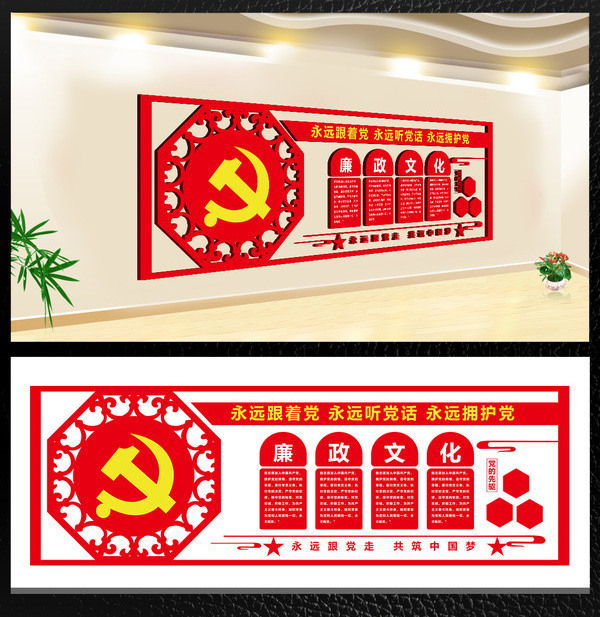 黨建文化墻制作|文化墻設計|黨建宣傳欄設計