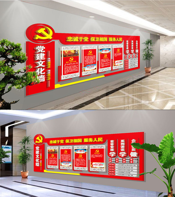 黨建文化墻制作|文化墻設計|黨建宣傳欄設計
