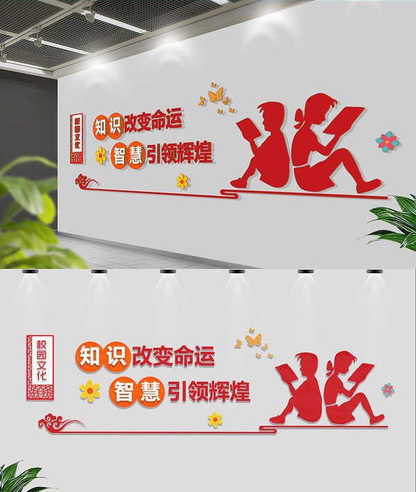 校園文化墻設計制作 校園文化墻設計制作