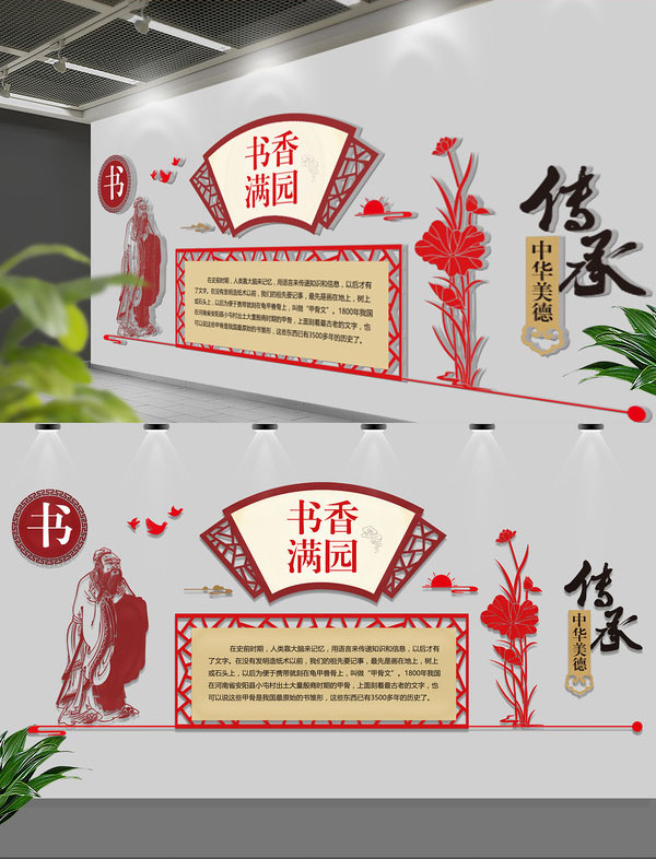 校園文化墻設計制作