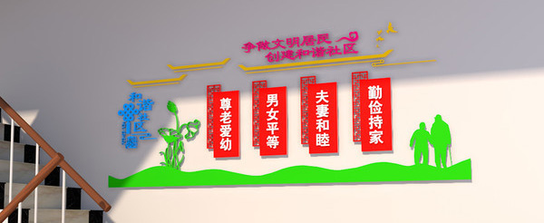 社區文化墻設計|企業(yè)文化墻設計制作安裝 社區文化墻設計|企業(yè)文化墻設計制作安裝