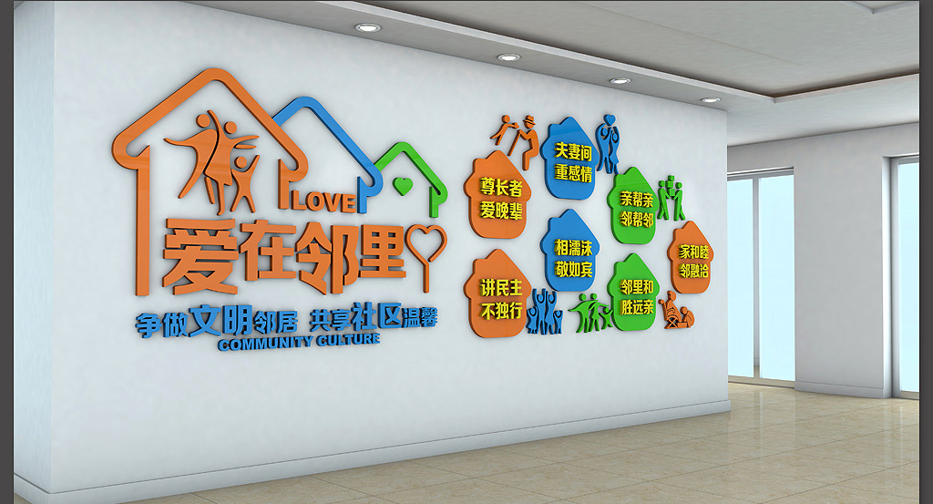 社區文化墻設計|企業(yè)文化墻設計制作安裝 社區文化墻設計|企業(yè)文化墻設計制作安裝