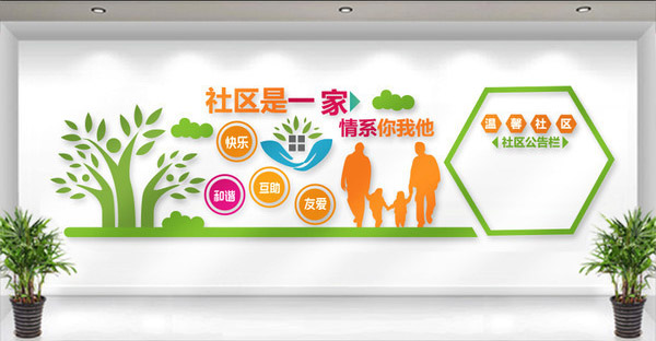 社區文化墻設計制作|專(zhuān)業(yè)文化墻設計 社區文化墻設計制作|專(zhuān)業(yè)文化墻設計